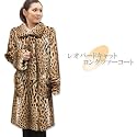 【レディース毛皮コート】レオパードキャットロングファーコート[2386]