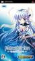planetarian ~�������Ȃق��̂��~ ���k�n�������m���n�k��Вn�`�����e�B�[��
