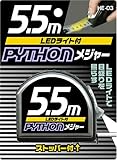 PYTHON W[ LEDCgt 5.5m HE-03