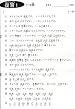 Minna no Nihongo I Japanese Kanji Workbook