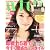 with (ウィズ) 2012年 05月号 [雑誌]