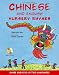 Chinese and English Nursery Rhymes: Share and Sing in Two Languages