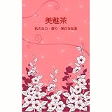 美魅茶 みみちゃ 20袋 お手入れ