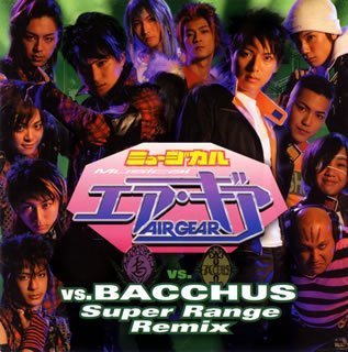 ミュージカル「エア・ギア」vs.バッカス Super Range Remix