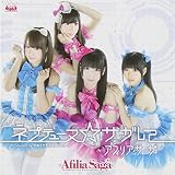 ネプテューヌ☆サガして【通常盤A】