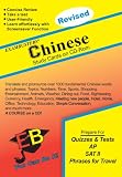 Ace's Chinese CD Software Exambusters Study Cards (Ace's Exambusters Study Cards)