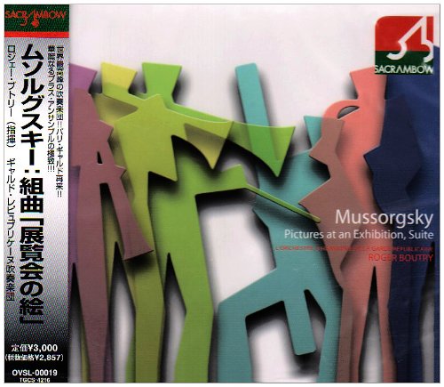 Cover image : 組曲「展覧会の絵」