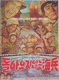The Marines Who Never Return