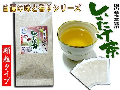 国産しいたけ茶[2g×30パック]椎茸茶粉末タイプ（自慢の味と香りシリーズ）/シイタケ茶
