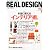 Real Design (リアル・デザイン) 2011年 06月号 [雑誌]