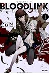 BLOODLINK 1: 獣と神と人 (徳間文庫)