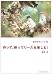 作って、飾ってリースを楽しむ!―四季のアレンジ50
