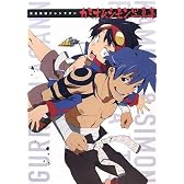 天元突破グレンラガン カミナ&シモン写真集