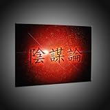 Chinese Character conspiracy theory of modern art print in 40x55 cm