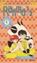 Ranma 1/2 - TV Series, Vol. 1 (Collector's Edition) [VHS]