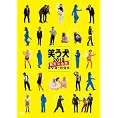 笑う犬2010～新たなる旅～DVD-BOX
