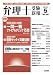 弁理士受験新報 No.88(2012.5) 4587710873 JPEG画像(小)