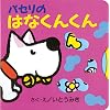 �p�Z���̂͂Ȃ��񂭂� (�p�Z���̂��������ق�)