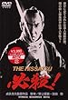 �K�E!&nbsp;THE&nbsp;HISSATSU&nbsp;[DVD]