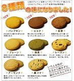 NEW 豆乳おからクッキー　1kg