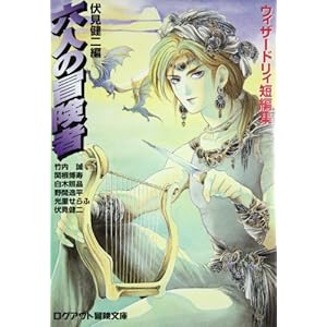 �Z�l�̖`���ҁ\�E�B�U�[�h���B�Z�ҏW (���O�A�E�g�`������)