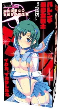 ハレンチ美少女戦士 チブナブル