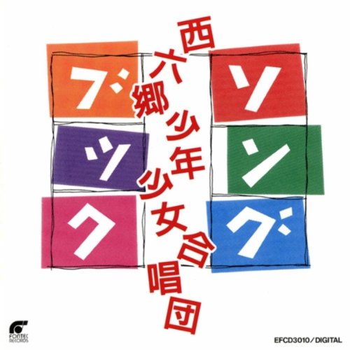 鎌田緑のアイテム画像