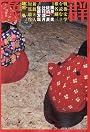 群像 2010年 04月号 [雑誌]