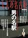 ���ƂȂ̂Ȃ���Ƃ��ׂւ񂵂イ�������Ƃ��̂߂������\The Magazine for Superio Off Time (HANKYU MOOK)