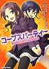 コープスパーティー Book of Shadows (富士見ドラゴン・ブック)