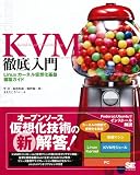 KVMŰ������ Linux�����ͥ벾�۲����׹��ۥ�����