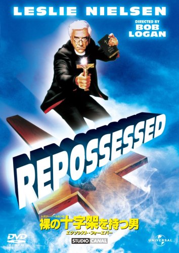Cover image : 裸の十字架を持つ男/エクソシストフォーエバー (ユニバーサル・セレクション2008年第9弾) 【初回生産限定】 [DVD]