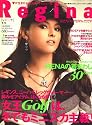 Regina (レジーナ)冬号 2007年11/21号 [雑誌]
