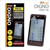 DIGNO ISW11K 気泡ゼロ高光沢防指紋フィルム RT-ISW11KF/C1