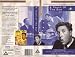 DVD : Touch of the Sun [VHS] [1956]