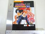 The King of Fighters '97 Strategy Guide (Japanese Import)