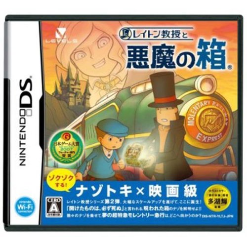 レイトン教授と悪魔の箱(特典無し)