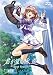 君が望む永遠~Next Season~ 第3巻(通常版) [DVD]
