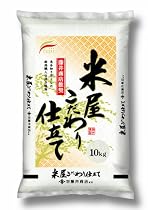【精米】国産 白米 米屋こだわり仕立て 10kg(複数年産ブレンド米)