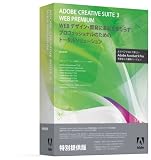 Web Premium 3.3 日本語版 MAC UPG版>Web Prem単体製品