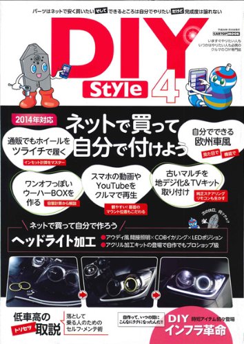 DIY style4(CARTOPMOOK) (CARTOP MOOK)