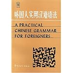 A Practical Chinese Grammar For Foreigners book cover