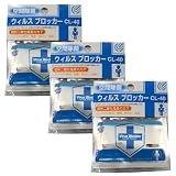 空間除菌　ウィルスブロッカー CL-40（ストラップ有り）　3個セット
