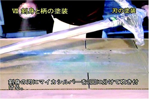 Cover image : コスプレアイテム制作講座 ～ウレタンで創るカリバーン～