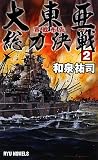 ���찡���Ϸ����2�������۹� (RYU NOVELS)