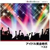 アイドル黄金時代