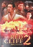 Red Cliff 2 (2009) John Woo Chinese Action (Eng Subs)