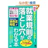 �ŐV �m�肽�����ƃp�b�Ƃ킩��A�ƋK���̗��Ƃ������킩��{