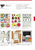 MdNデザイナーズファイル2012 (インプレスムック エムディエヌ・ムック)-