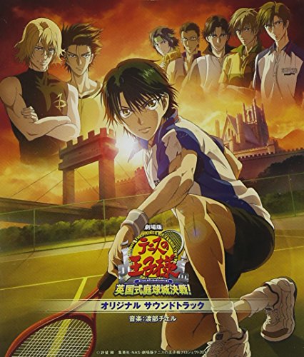 劇場版 テニスの王子様 英国式庭球決戦!オリジナル サウンドトラック 渡部チェル AAA Yusuke Toriumi Mitsuhiro Hidaka Army Slick サントラ